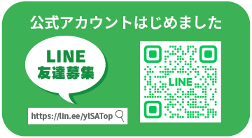 LINE友達募集